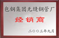 龙胜包钢经销商